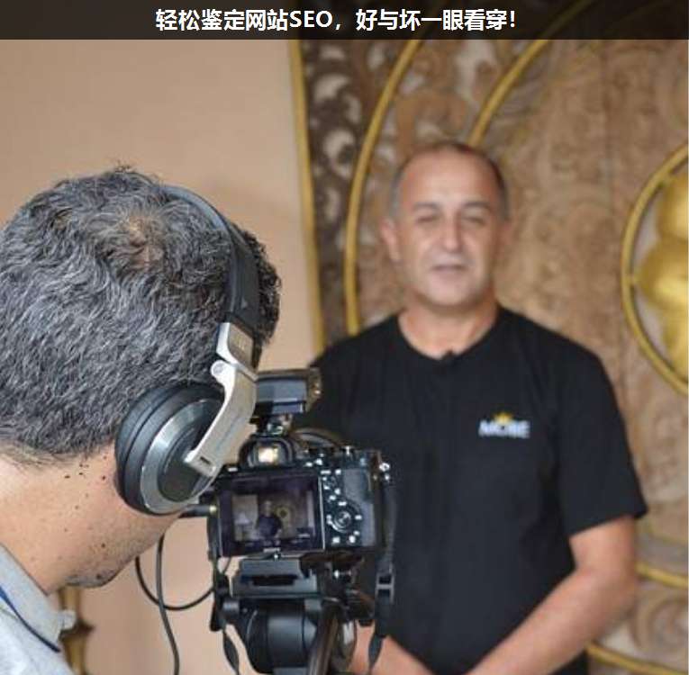 輕松鑒定網(wǎng)站SEO,好與壞一眼看穿!